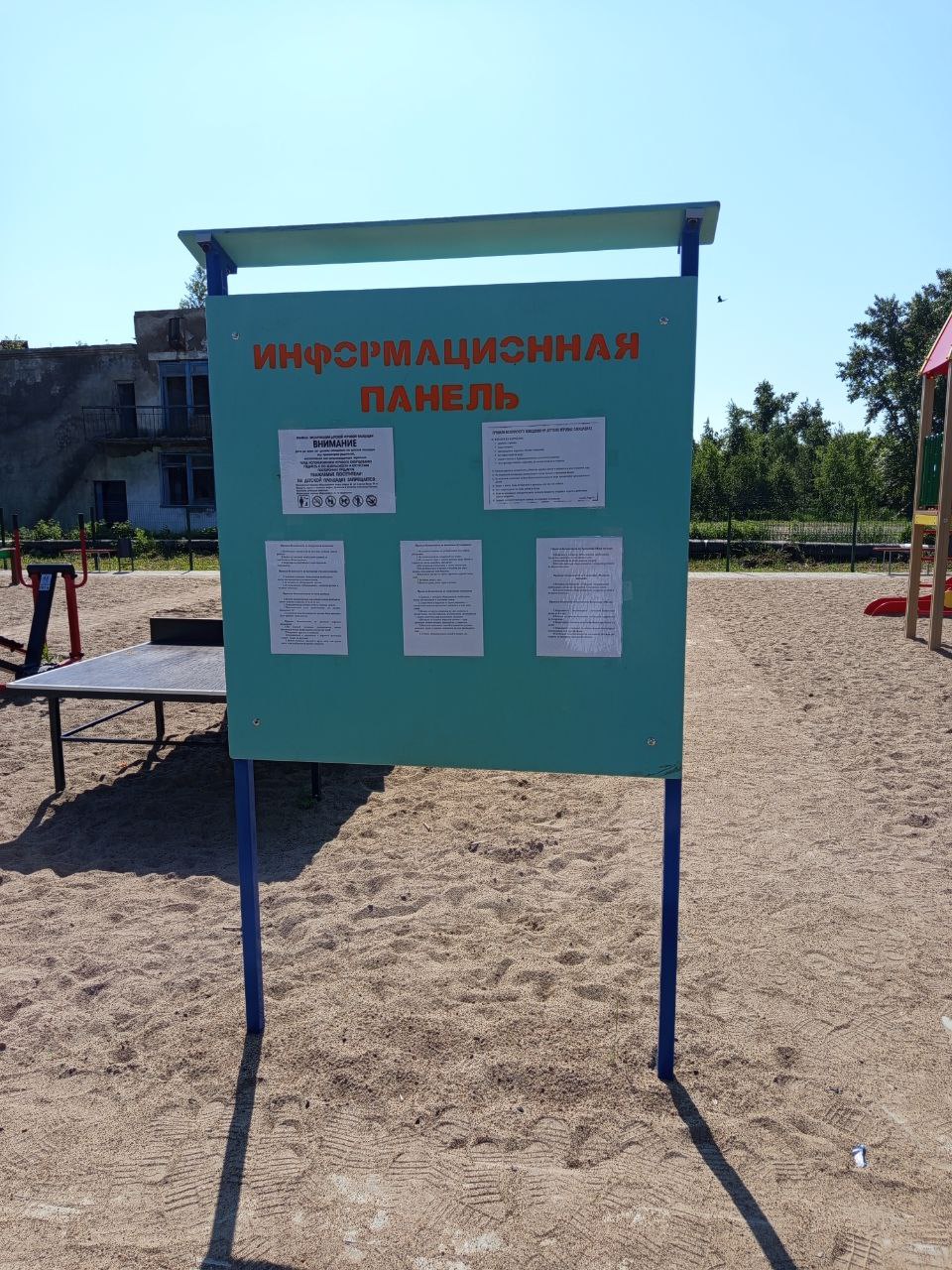 Безопасность  детей на игровых площадках.